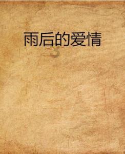 画线进球3